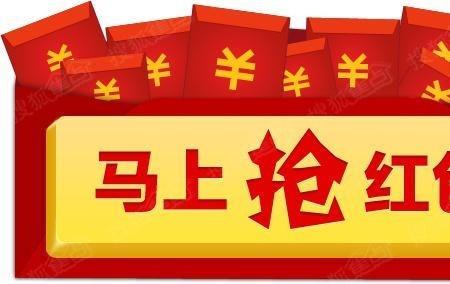 红包祝贺销冠词