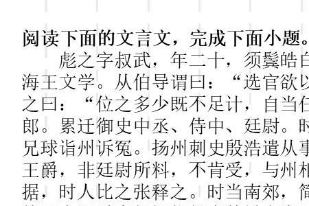 薄凉文言文断句