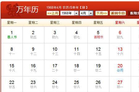 1978年九月初六是什么星座