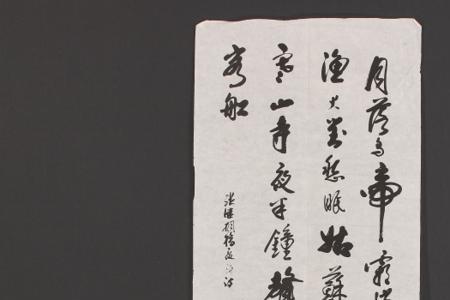国家最高级书法家