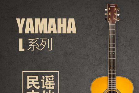 雅马哈吉他600和800的区别