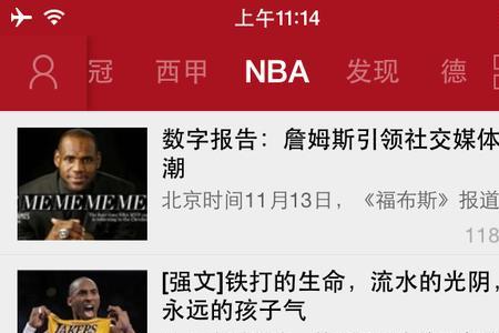 虎扑赛事为啥看不了