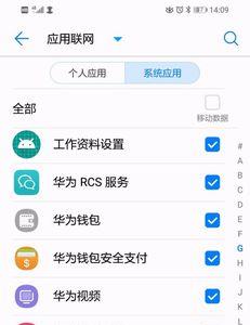 华为账号无法连接到网络怎么办