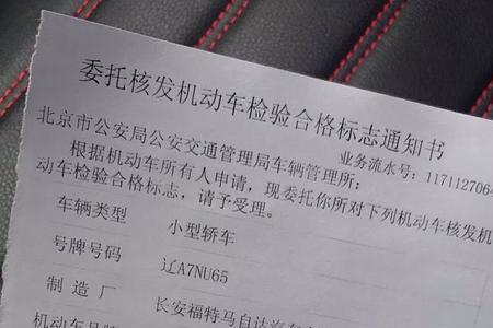 沈阳异地车辆过户手续流程