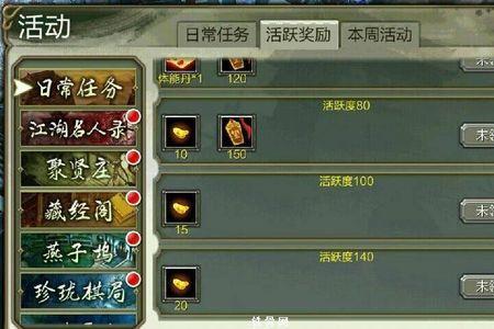 天龙八部怀旧元宝怎么换元宝票