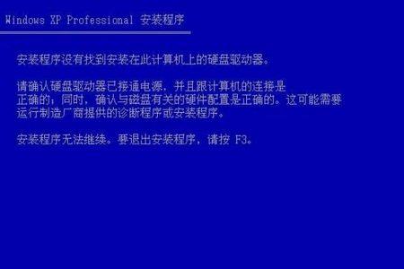 高配电脑怎么无法安装windowsxp