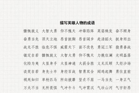 形容天空很红的四字成语
