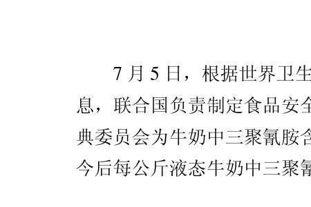 没有三聚氰胺的是哪个牛奶