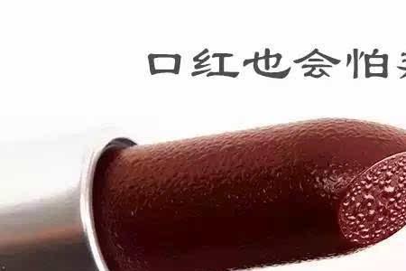 口红有白点是怎么回事