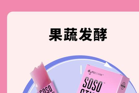 多燕瘦soso果冻酵素是违禁品吗