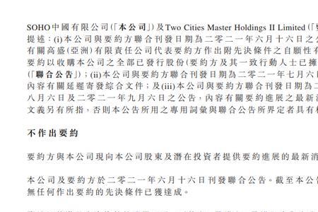 触发要约收购什么意思