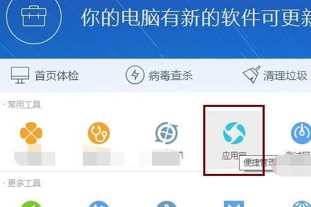 手机上应用宝删掉行不