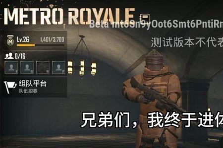 地铁逃生体验服怎么登录注册