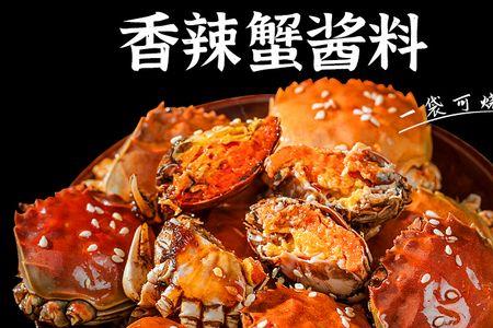 螃蟹料肉比