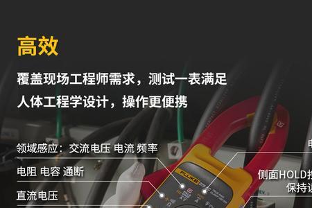 福禄克钳形表376和319哪个好