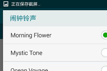 视频会议铃声怎样设置成闹铃