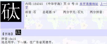 左边一个音右边一个英念什么