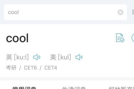 对不起中间的不读音是轻声吗