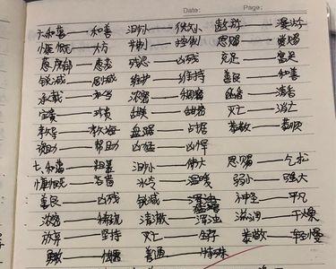 赵可以组什么词