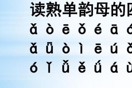 娃娃声调是几声怎么标