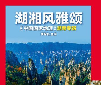 风雅颂杂志出版社