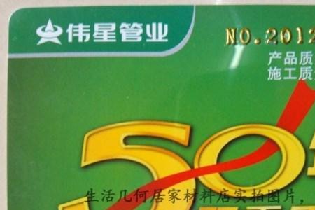 金元水管和伟星哪个好