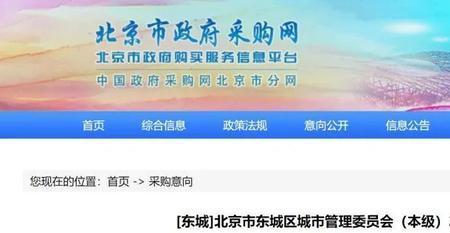 城市管委会是什么性质单位