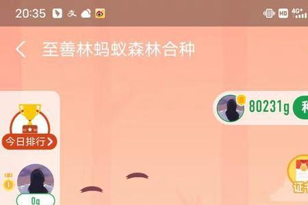 蚂蚁森林怎么获得山桃皮肤