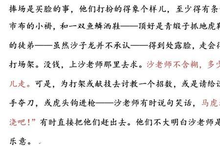 断魂枪原文