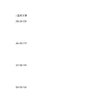 42÷6的竖式计算二年级
