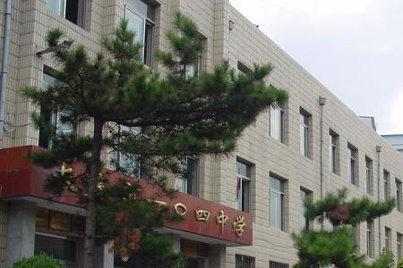 长春90中初中好吗