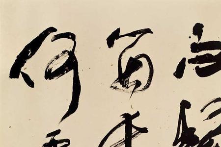秋浦歌其六注音版