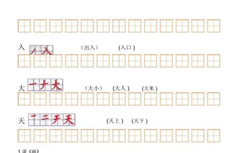思的扩词怎么写一年级