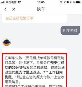 滴滴实时车晚间到几点停止接单