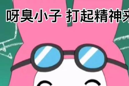 你乐坏了吧什么意思