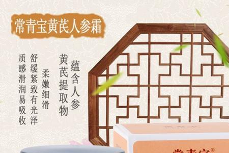 人参霜哪个牌子好