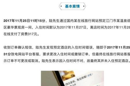 酒店团购了但是没有使用怎么退