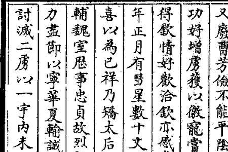 沃沮读音