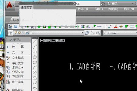 cad保存警告多重从属对象怎么解决