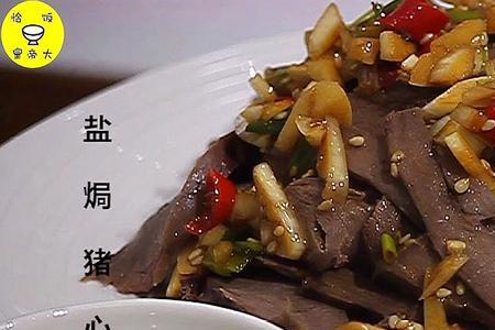 猪心焯水后怎么做好吃