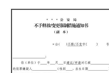 提解与提讯区别