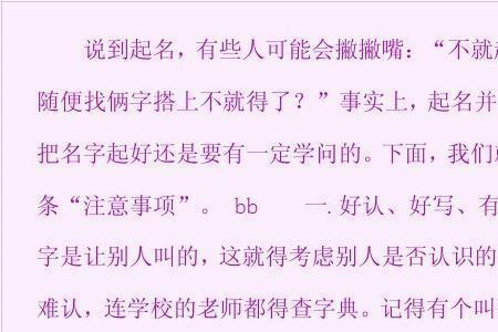 写突字时一定要注意什么
