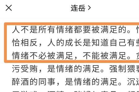 人的内心为啥永远都不满足