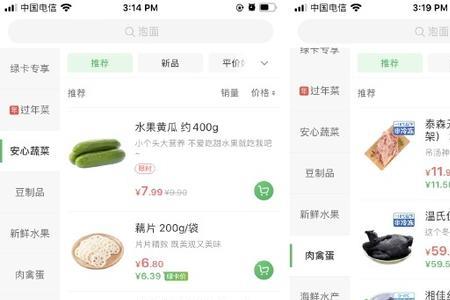 为什么买菜app那么便宜