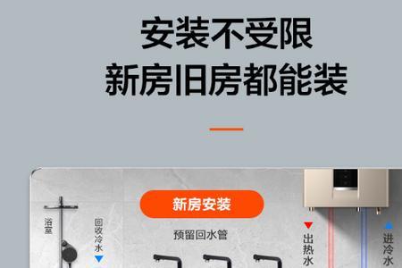 两管零冷水的优缺点