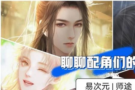 易次元师徒主线免费吗