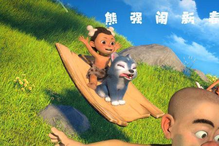今年的熊出没电影是什么