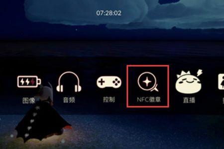 华为光遇如何取消内购项目限制
