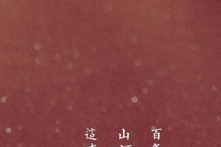 如你所意什么意思