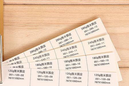 一张正度纸克重多少
